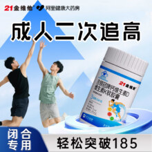 21金维他 钙维生素D维生素K软胶囊 60粒/瓶16.4元包邮