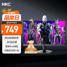 HKC IG27Q 2023款 27英寸 IPS G-sync FreeSync 显示器（2560×1440、180Hz、100%sRGB）636.65元