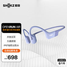 韶音 OpenRun Air S803 开放式耳机 紫色497元
