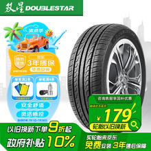 双星轮胎 SH71 轿车轮胎 静音舒适型 205/55R16 91V179.1元