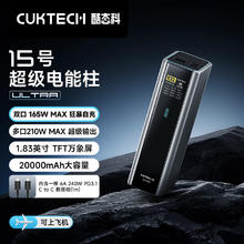 酷态科 PB200U 15号超级电能柱 移动电源 20000mAh 210w320.51元