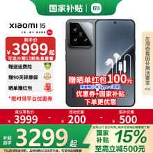 小米 Xiaomi 15 5G手机 12GB+256GB 黑色 骁龙8至尊版券后3099元
