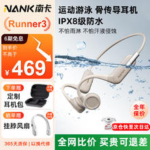 南卡 Runner 3 骨传导蓝牙耳机349元