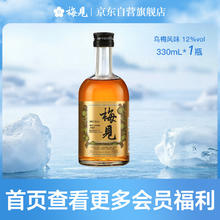 梅见 金梅见 烟熏乌梅风味 青梅酒 12度 330ml 单瓶装 微醺果酒15元