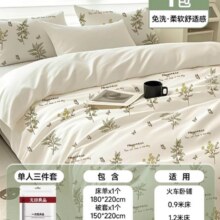 无印良品 一次性床上三件套5.31元+60淘金币（13.31元+返8元超市卡）