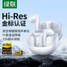 国家补贴：绿联 Hitune H6 Pro+蓝牙耳机半入耳151.35元