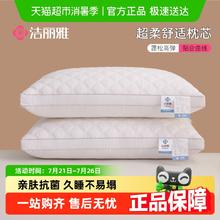 洁丽雅 枕头枕芯一个18.9元