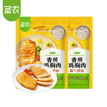 圣农 香煎鸡胸肉 黑椒味 500g*2（共10片）券后34.9元