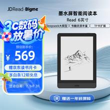 JDRead 2 6英寸墨水屏电子书阅读器 黑色、32GB472.74元