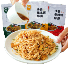 朴誉沙县拌面花生酱葱油味袋装18.9元