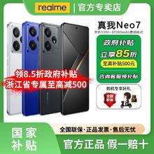 realme Neo7 5G手机1314.95元