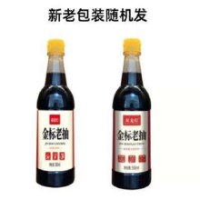 双龙灯 金标老抽酱油 金标老抽500ml*2瓶 *2件2.95元/件包邮（买一送一实付5.9元）到手4瓶