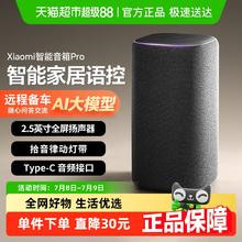 小米 Xiaomi 智能音箱 Pro238.85元