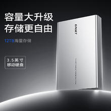 忆捷 3TB 移动硬盘桌面式存储Type-C3.1高速大容量存储 3.5英寸362.18元