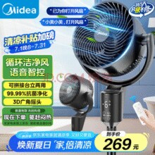 美的（Midea） 空气循环扇台式立式两用电风扇小型涡轮扇￥216.34