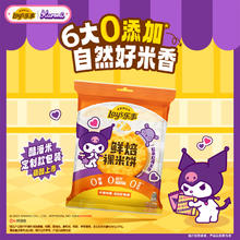 乐事 鲜焙裸米饼原味80gx1包0.95元