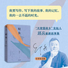 《鲟鱼》30.75元