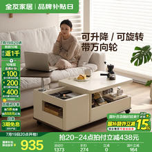 限移动端、京东百亿补贴：全友 670266 多功能升降茶几934.14元