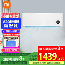 米家 MIJIA 巨省电系列 KFR-26GW/S1A1 新一级能效 壁挂式空调 大1匹1148.99元