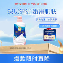 牛乳石硷 Bouncia系列 美肤沐浴乳 淡雅玫瑰花香 500ml25.08元