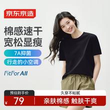 京东京造 女士短袖T恤 25新款33.32元
