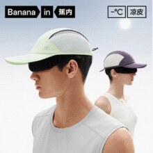 Bananain 蕉内 凉皮501Cool Air 男女士凉感防晒抗菌轻量遮阳鸭舌帽￥36.00 2.8折