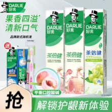 黑人 茶倍健初萃茶系列 牙膏套装 三支装（白桃*2+青提*1）29.61元（需领券）