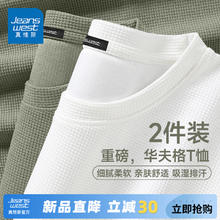 真维斯 GV真维斯华夫格短袖t恤男款夏季白色圆领半袖男士重磅纯色上衣男A券后12元（24元包邮/2件）