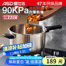 爱仕达 YS22A13WG 不锈钢压力锅 22cm89元
