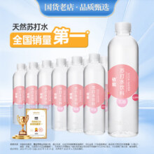 依能 无汽弱碱  苏打水  500ml 白桃新品 24瓶39.67元
