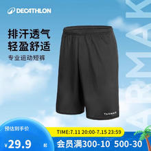 限移动端、京东百亿补贴：迪卡侬 DECATHLON 男式夏季速干短裤五分裤234306126.9元