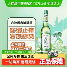 六神 花露水 经典玻瓶款 95ml 经典原香5.25元