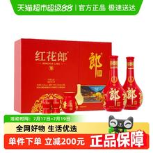 郎酒 红花郎10礼盒装53度500ml*2瓶酱香型白酒416.66元