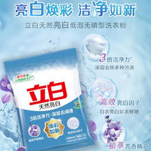立白 囤货必选丨天然亮白粉20斤59.8元