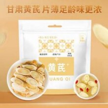 中华老字号，雷允上 养悦心 甘肃岷县黄芪片500g29.9元包邮