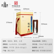 塔牌 出口原酒2016 半干型黄酒 750ml*4瓶87元