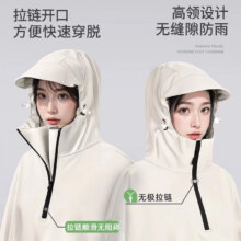【男女可用/滴水不漏】雨衣16.66元