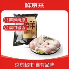 京觅 京鲜采鸡琵琶腿 1kg12.7元（需买4件，需用券）