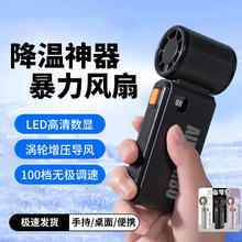 弗希米高速涡轮增压暴力风扇百档飙风+涡轮增压+长续航 3600mAh24元