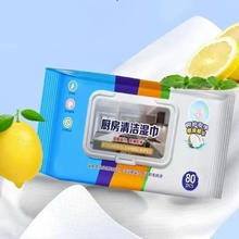 倩挥 大包湿巾80抽0.01元