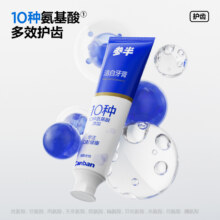 oralshark参半 酵素牙膏 多口味任选4只 最多480g19.9元（合4.97元/件）