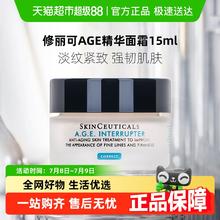 SKINCEUTICALS 修丽可 AGE紧致塑颜面霜 15ml128.93元