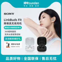 SONY/索尼 LinkBuds Fit舒适降噪真无线蓝牙耳机1039元 (券后省432)