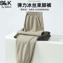 Baleno班尼路 S&K系列 男款冰丝速干裤折37元/件（2件74元）