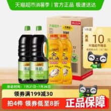 李锦记 薄盐金蚝油箱装（生抽1.52kg*2瓶+蚝油550g*2瓶）15.87元包邮