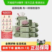 babycare 超厚婴儿手口擦屁屁湿巾80抽*12包湿纸巾非棉柔巾无酒精84.4元