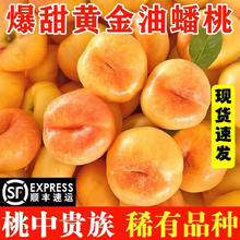 初石 顺丰 特大果 山东蒙阴 黄油蟠桃 2.5斤装 （6-8个装）24.44元（需买2件，需用券）