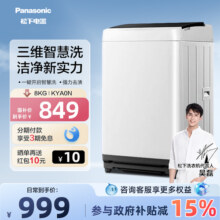 松下8KG洗衣机全自动洗脱出租家小型全自动宿舍波轮官方正品KYA0N999元