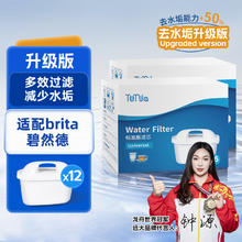 远大健科 rurua 净水器通用滤水壶滤芯 适配碧然德 12支券后126.24元