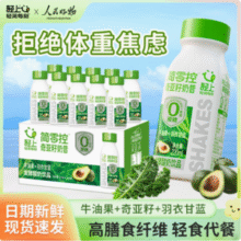 椰泰集团 轻上 0添加牛油果奇亚籽酸奶 220ml*10瓶39.9元包邮